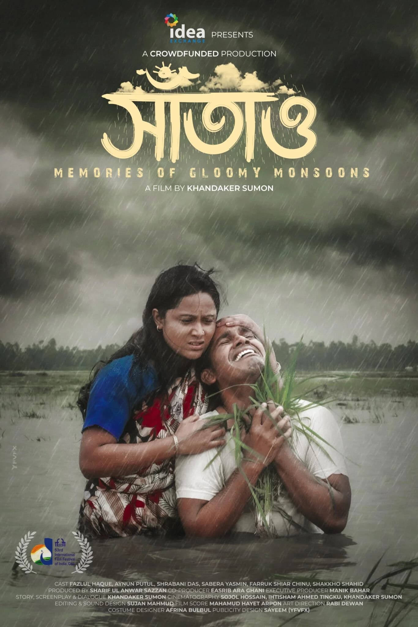 সাঁতাও